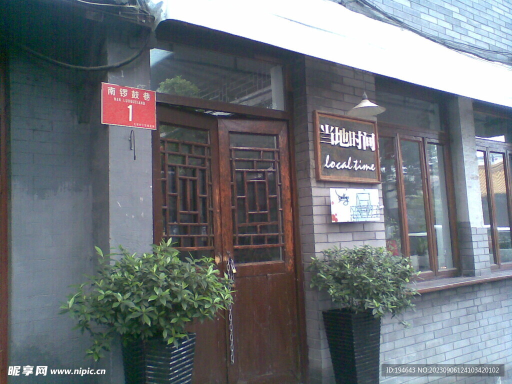 咖啡馆