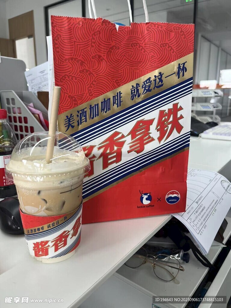 酱香奶茶 