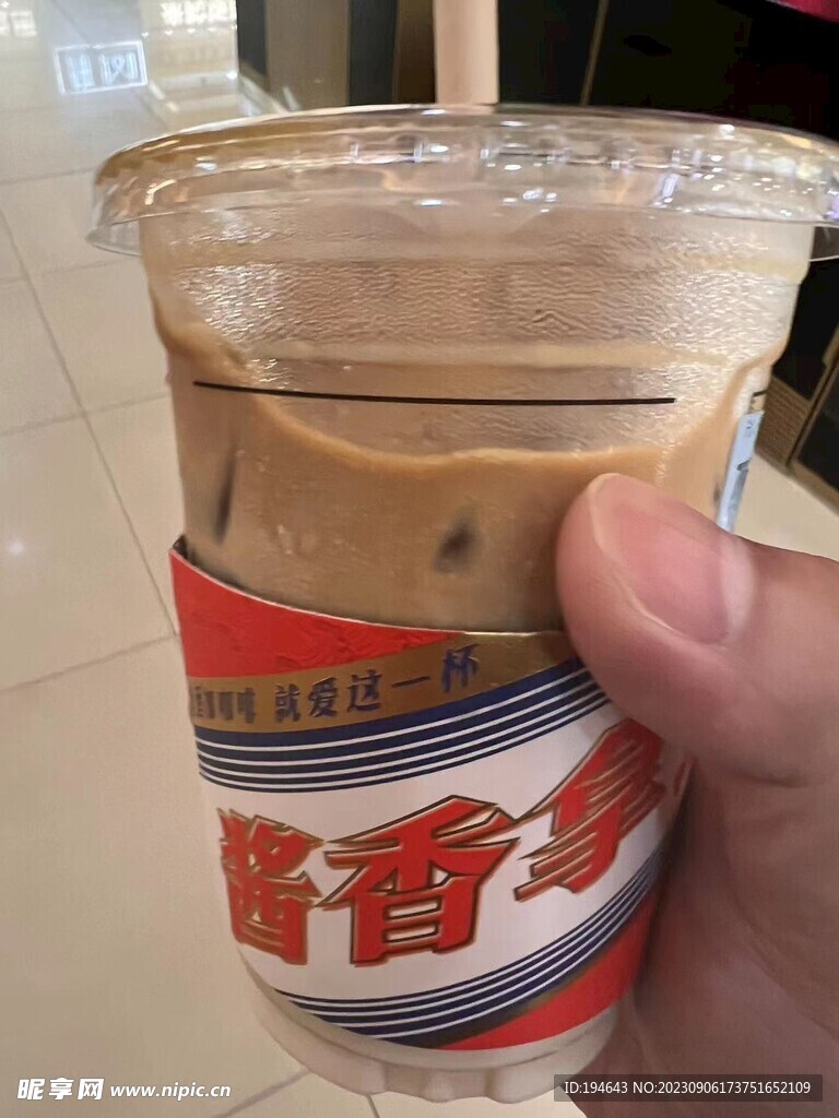 酱香奶茶