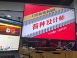 酱香电脑