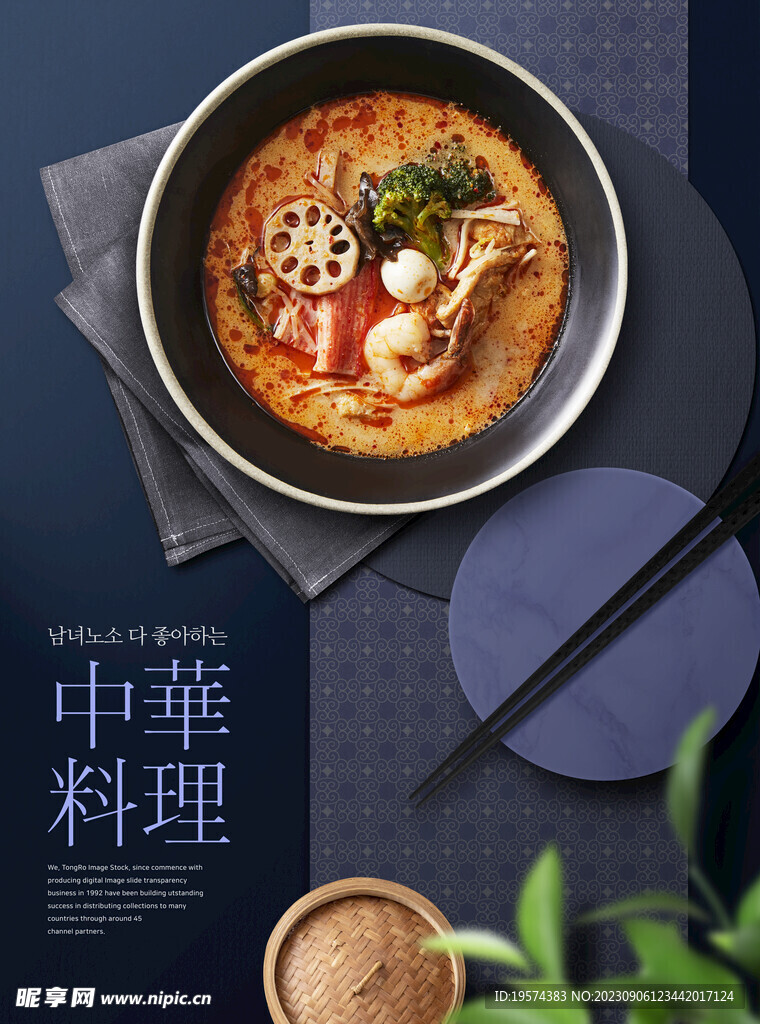  中餐美食 
