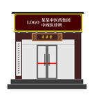 中医院中医诊所示意图