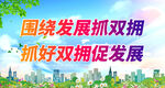 军民融合展板