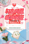  教师节海报
