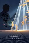  教师节海报
