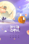 教师节海报