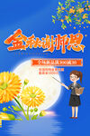 教师节海报