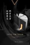  教师节海报