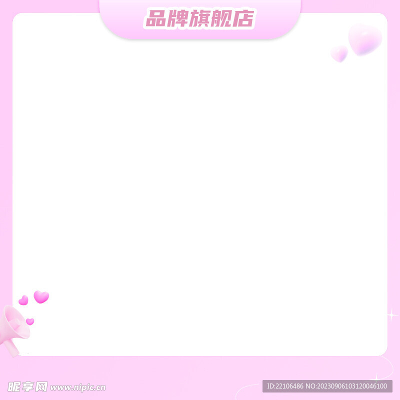 电商主图