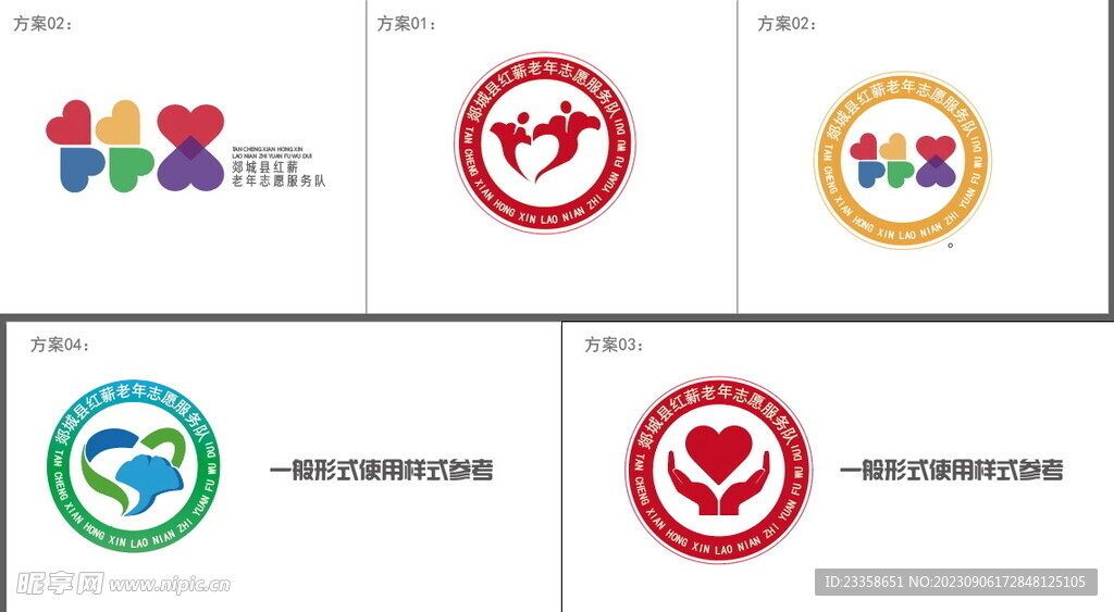 LOGO设计志愿服队