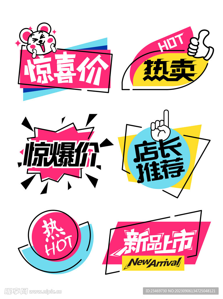 标签