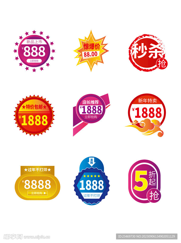 标签