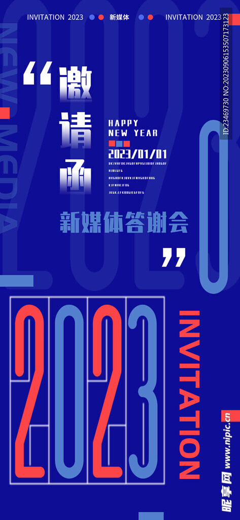 会议海报