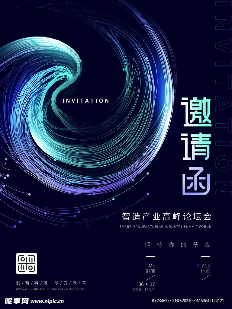 会议海报