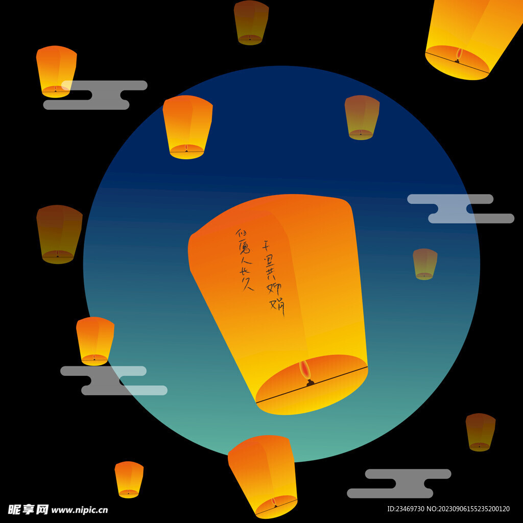 孔明灯