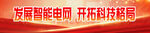 智能电网