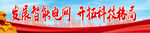 智能电网