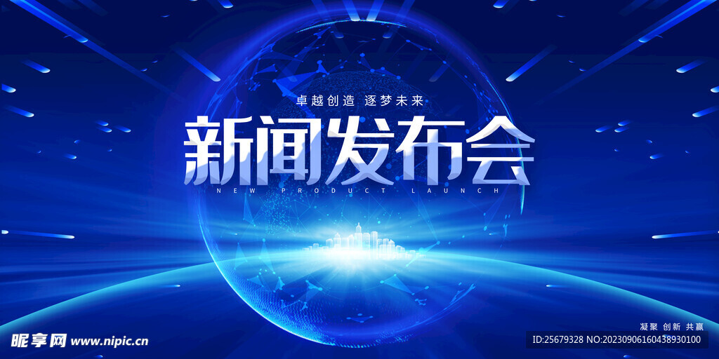 发布会