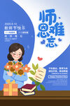 教师节快乐