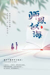 教师节海报快乐