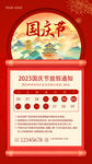 中秋节放假展架