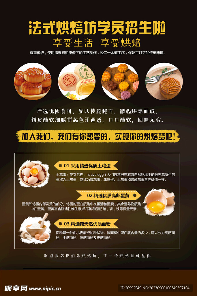 中秋广告