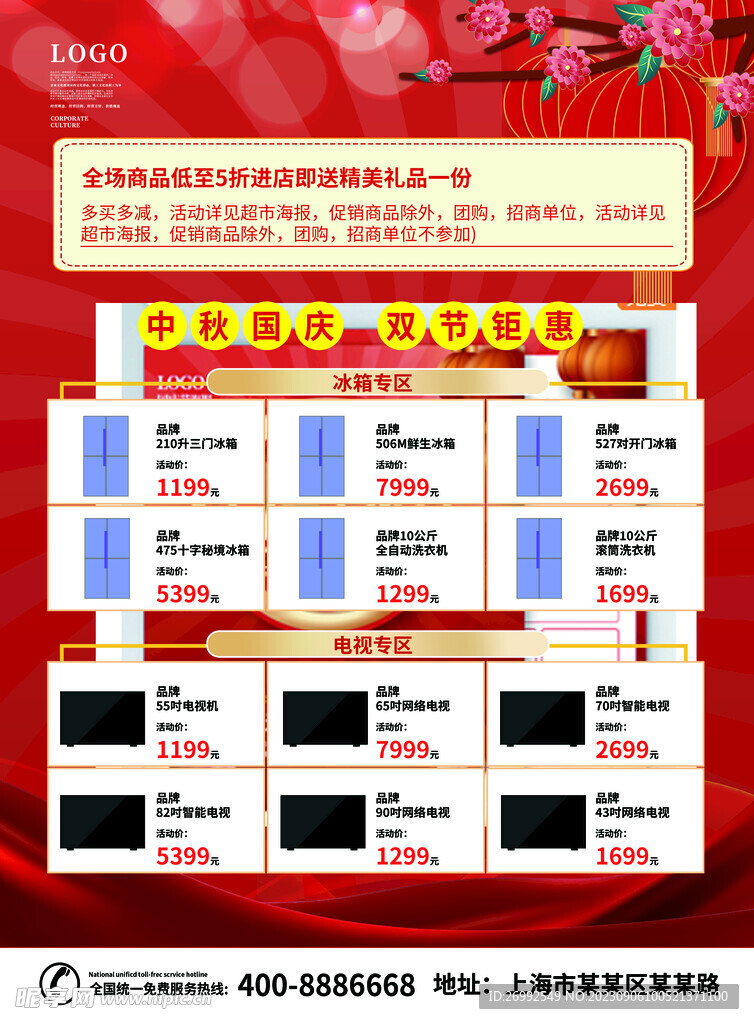 中秋素材