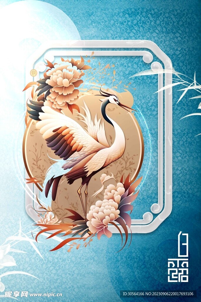 白露