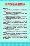 车库安全
