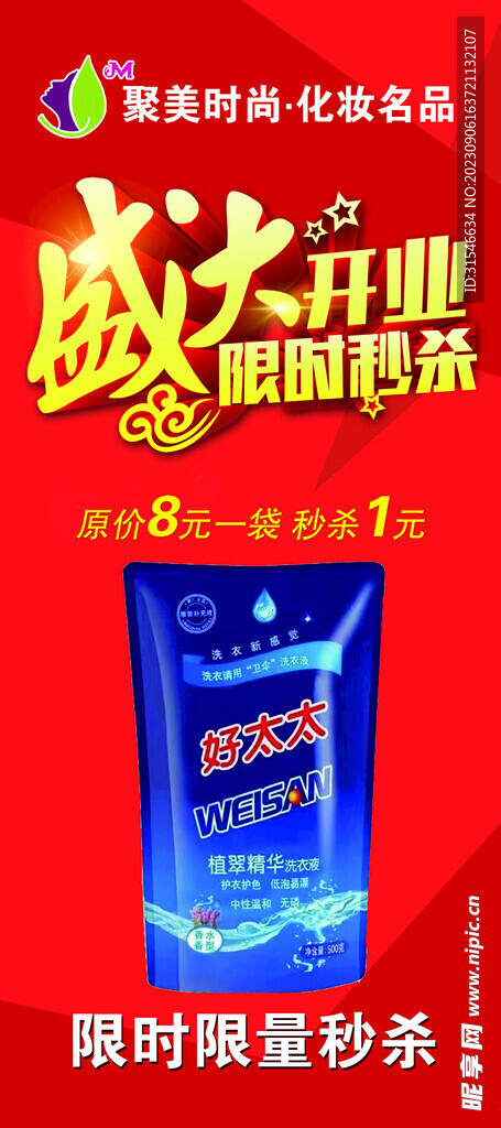 开业展架