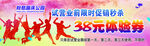 38元体验券 