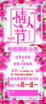 情人节展架