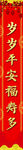 对联