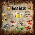 特色烧烤
