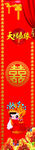 结婚柱子