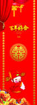 百年好合