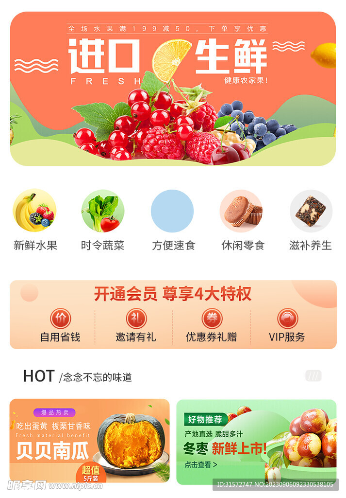 水果小程序手机端app界面