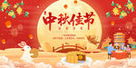 浓情中秋图片