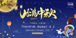 中秋广告