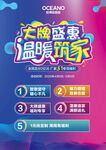 大牌盛惠  温暖筑家