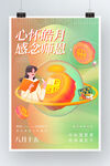 中秋节