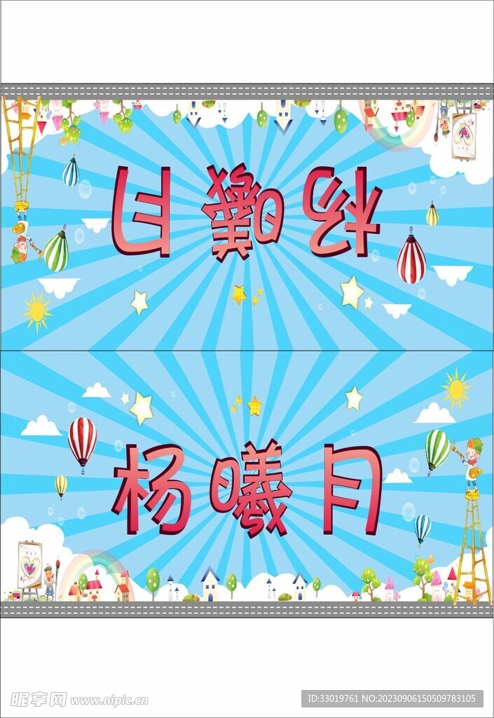 三角座牌