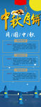 中秋月饼