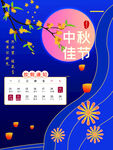 中秋放假通知