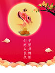 中秋节