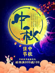 中秋佳节