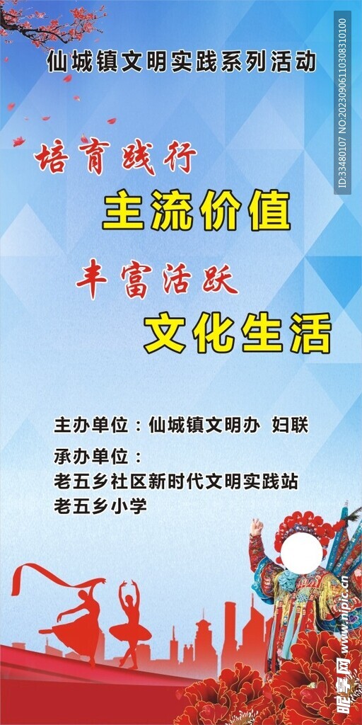 文明实践易拉宝