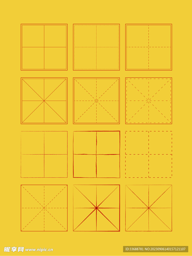 矢量田字格