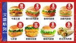 汉堡小吃系列海报