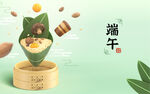 美味粽子